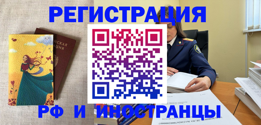 прописка штамп в Харабали