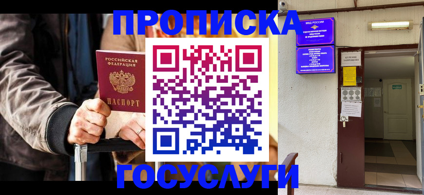 временная регистрация в квартире в Харабали