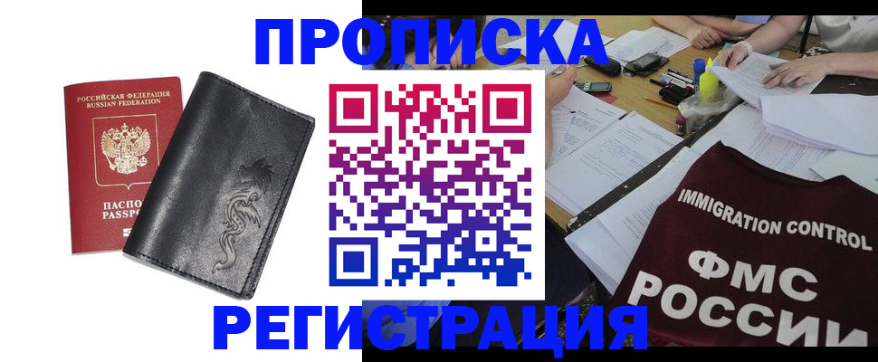 регистрация в Харабали